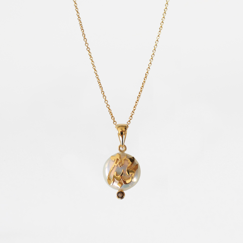Kalimat Mahaba Pendant on Coin Pearl in 18K Gold