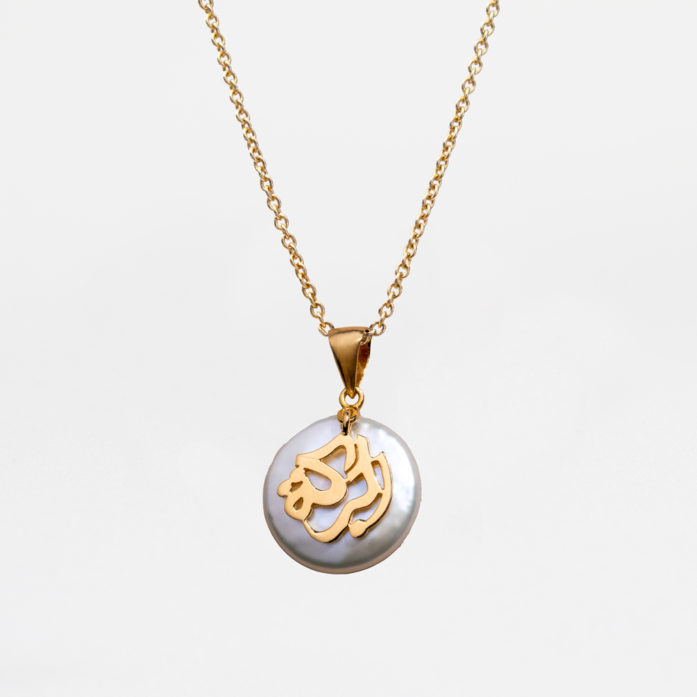 Kalimat Albaraka Pendant with Coin or Keshi Pearl in 18K Gold